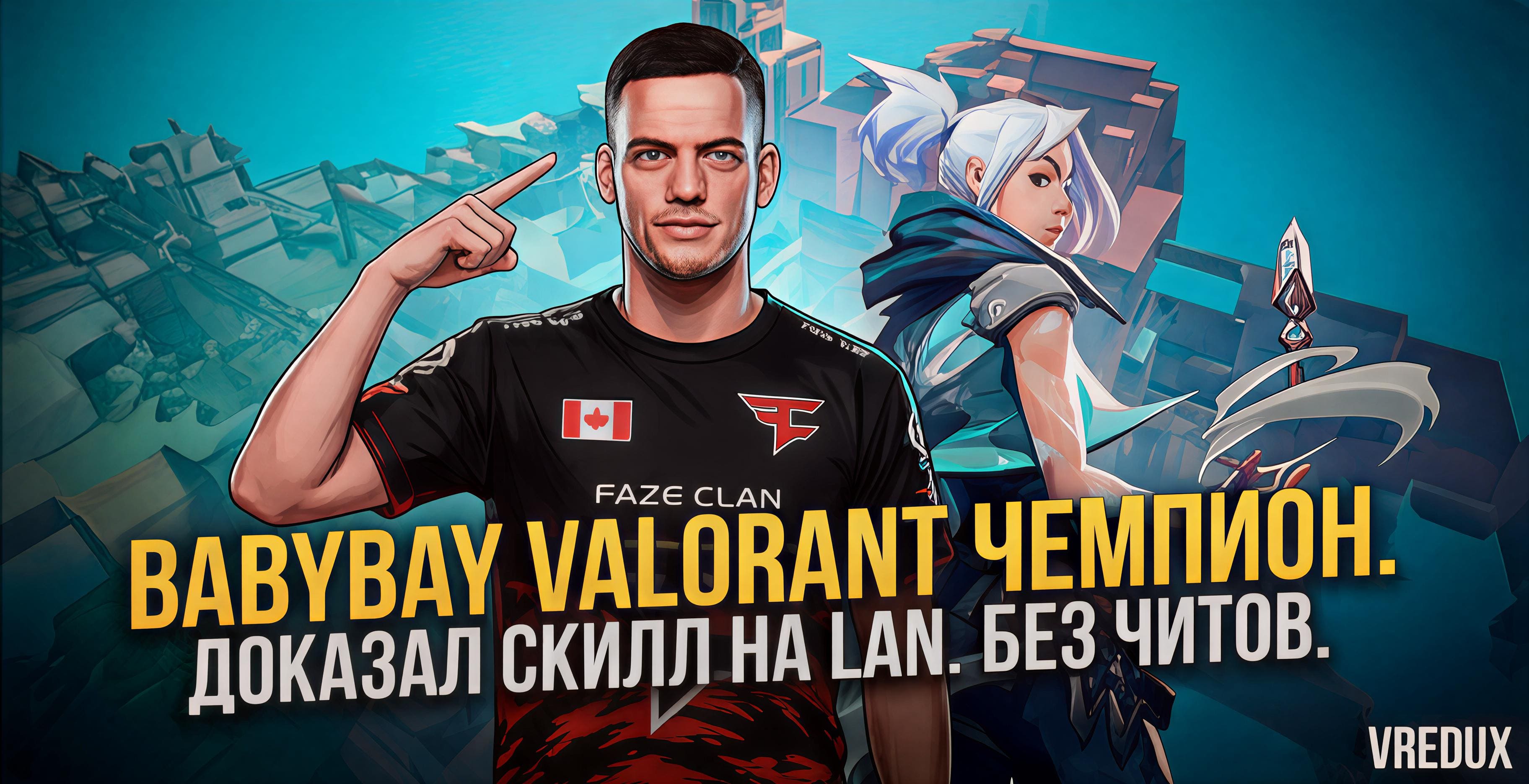 flex кс го бан за читы